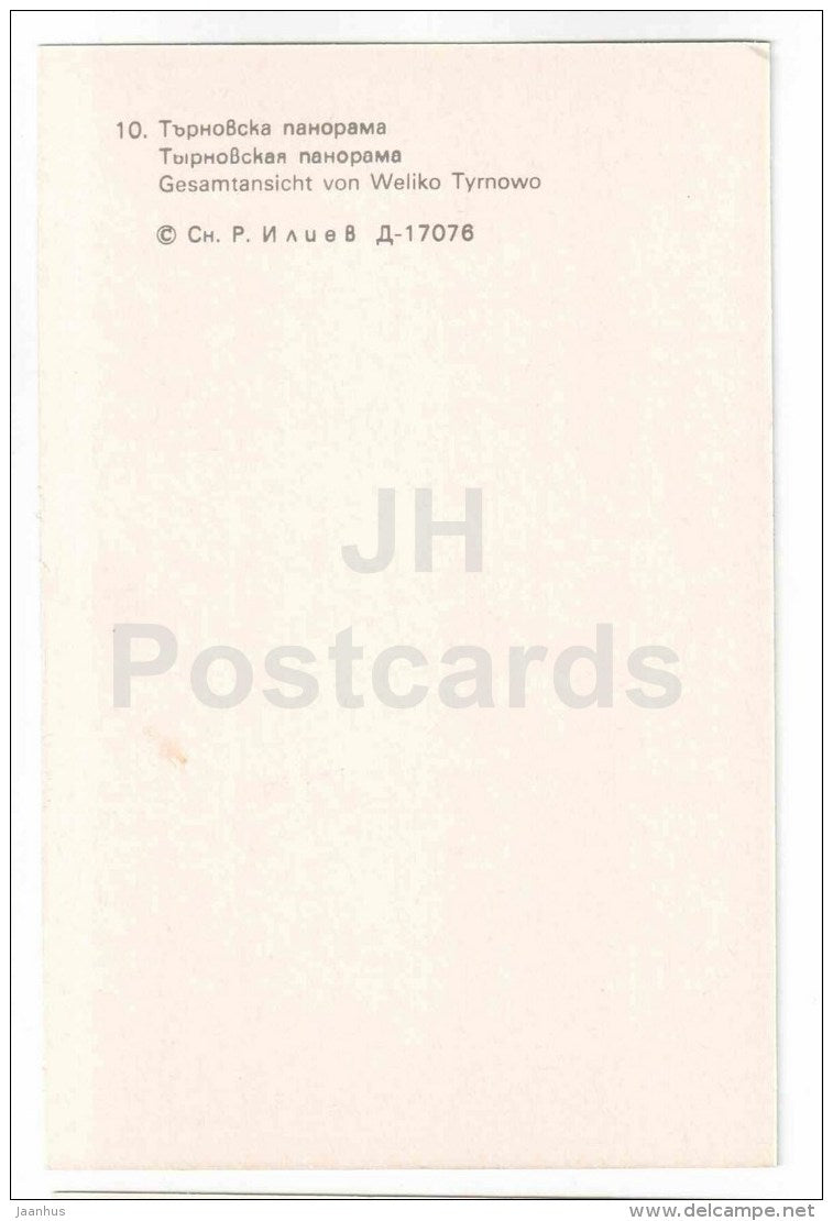 panorama of Veliko Tarnovo - Veliko Tarnovo - 1982 - Bulgaria - unused - JH Postcards