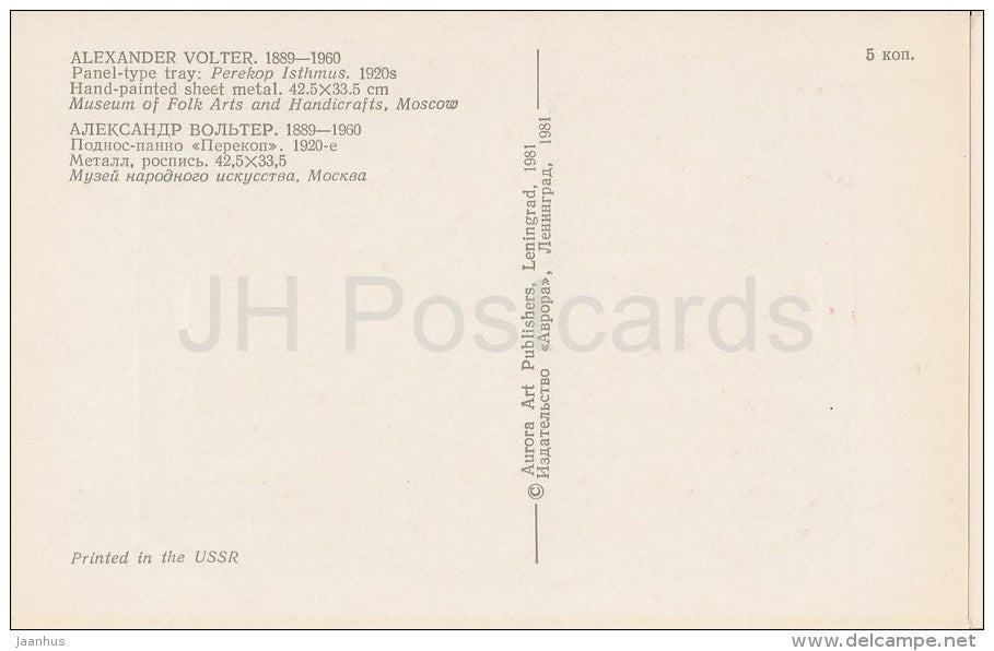 Tray by A. Volter - Perekop Isthmus - horse - red army - Russian Hand-Painted Trays - 1981 - Russia USSR - unused - JH Postcards