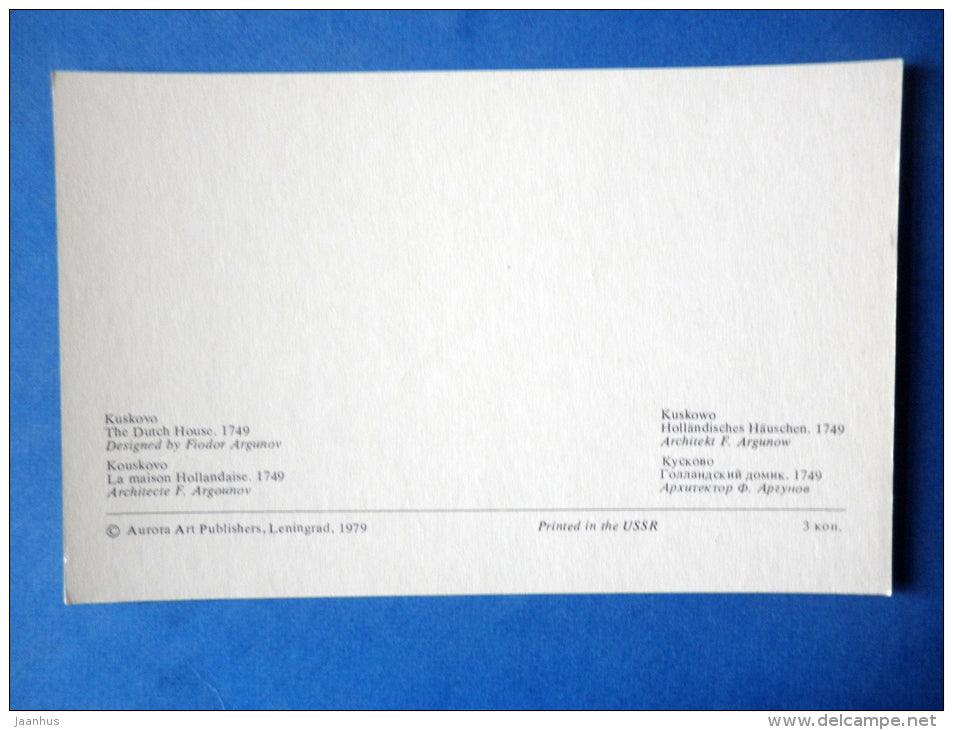 The Dutch House - Kuskovo - Architectural Sights Around Moscow - 1979 - Russia USSR - unused - JH Postcards