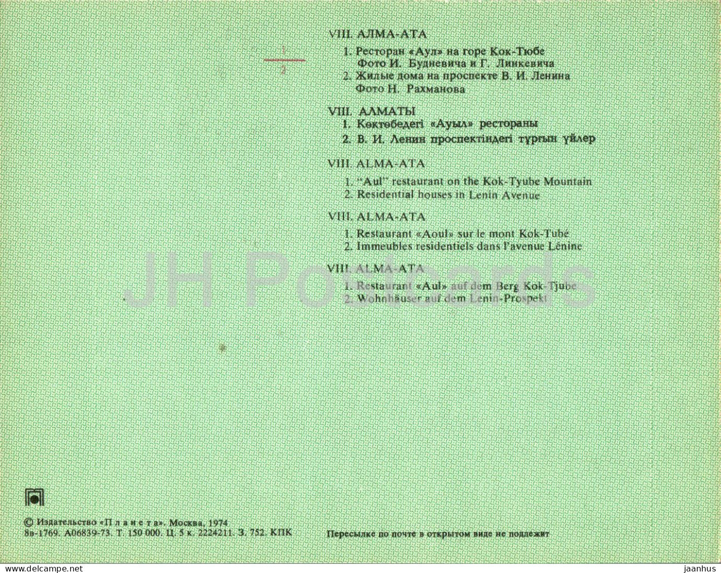 Almaty - Alma-Ata - Aul restaurant on the Kok-Tyube Mountain - residential houses - 1974 - Kazakhstan USSR - unused