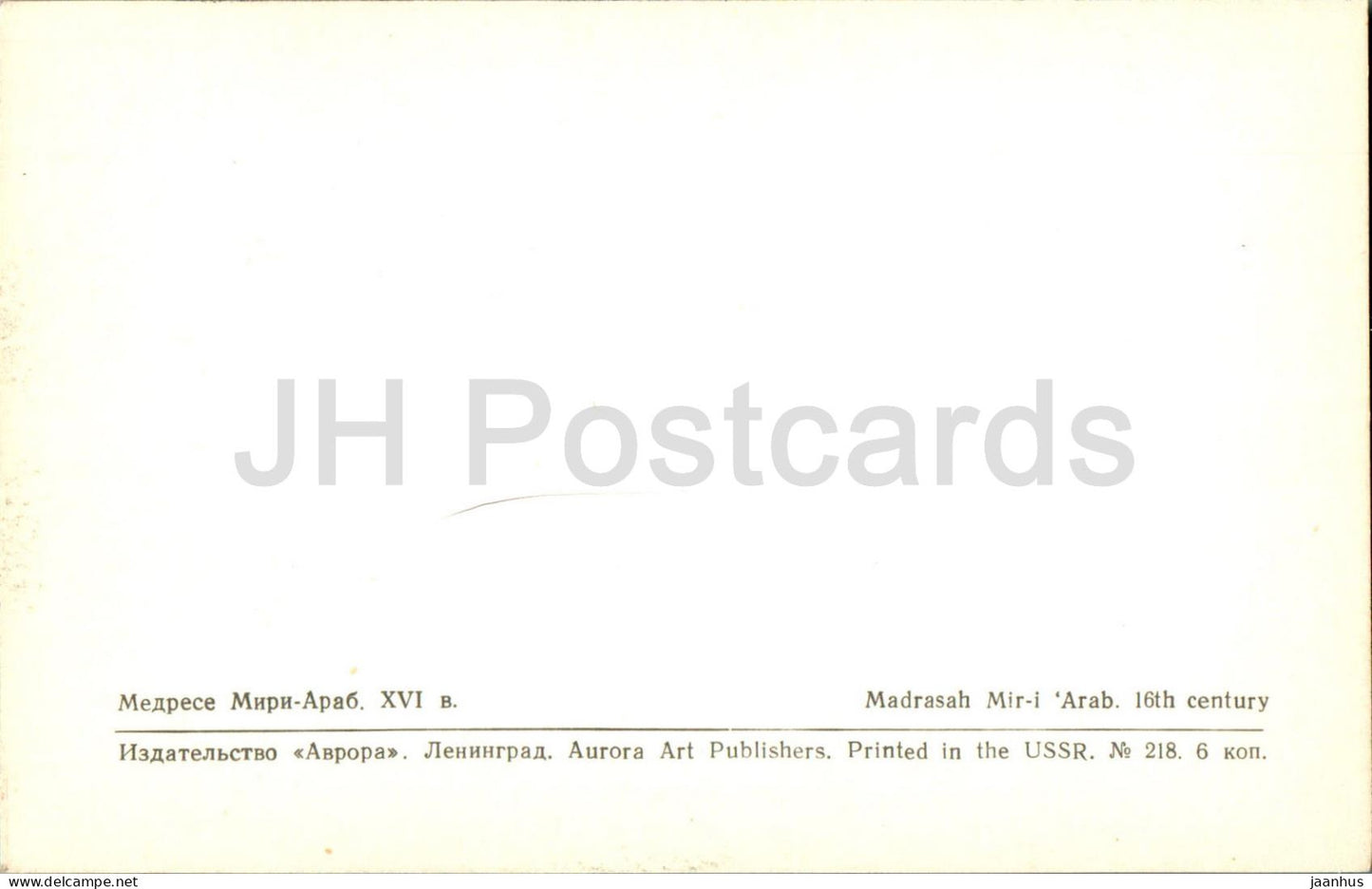 Bukhara - Mir-i-Arab Madrasah - 1971 - Uzbekistan USSR - unused
