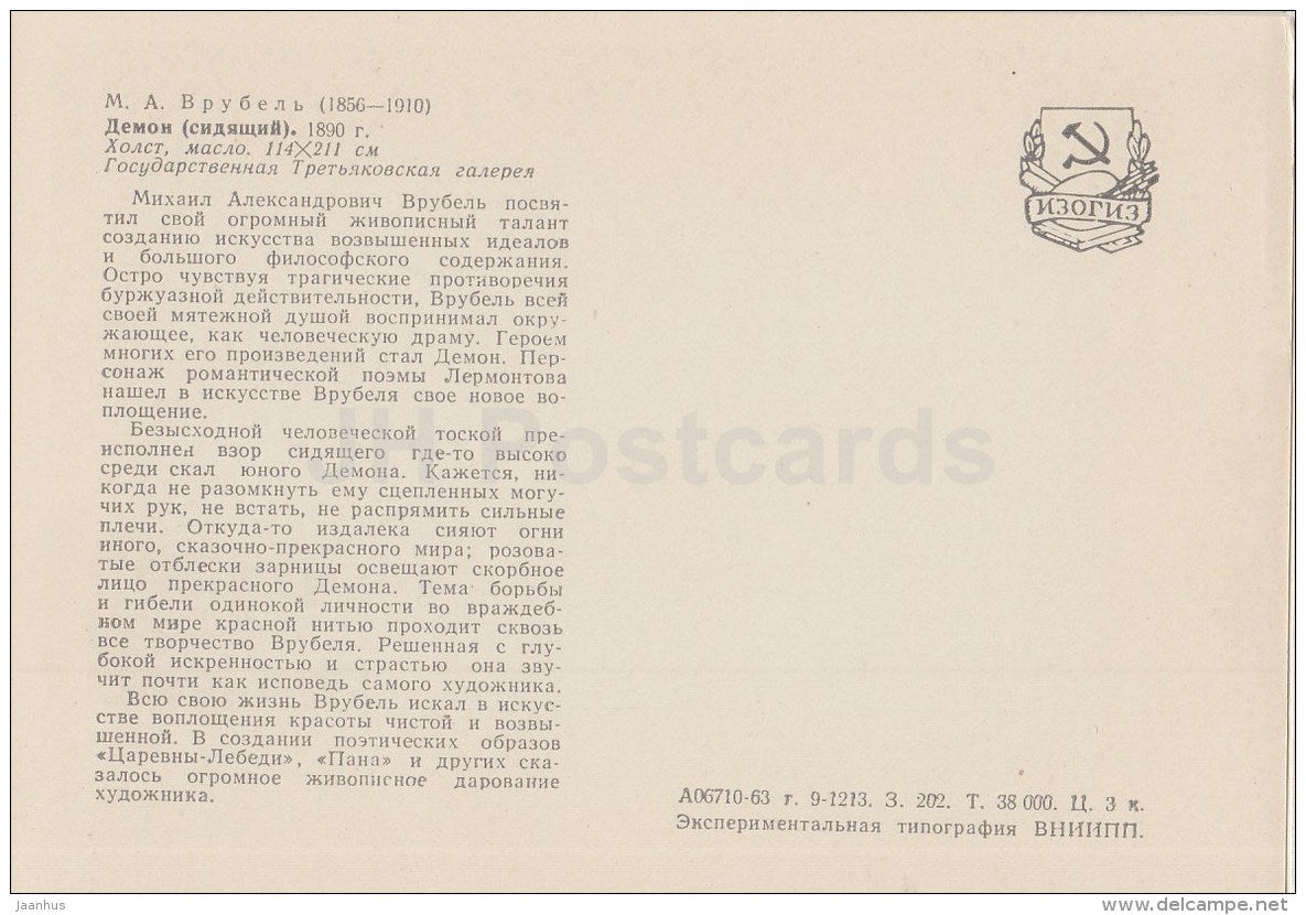 painting by M. Vrubel - Sitting Demon , 1890 - Russian Art - 1963 - Russia USSR - unused - JH Postcards