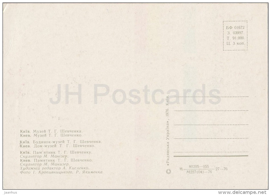 Shevchenko Museum - monument to Shevchenko - Kiev - Kyiv - 1976 - Ukraine USSR - unused - JH Postcards