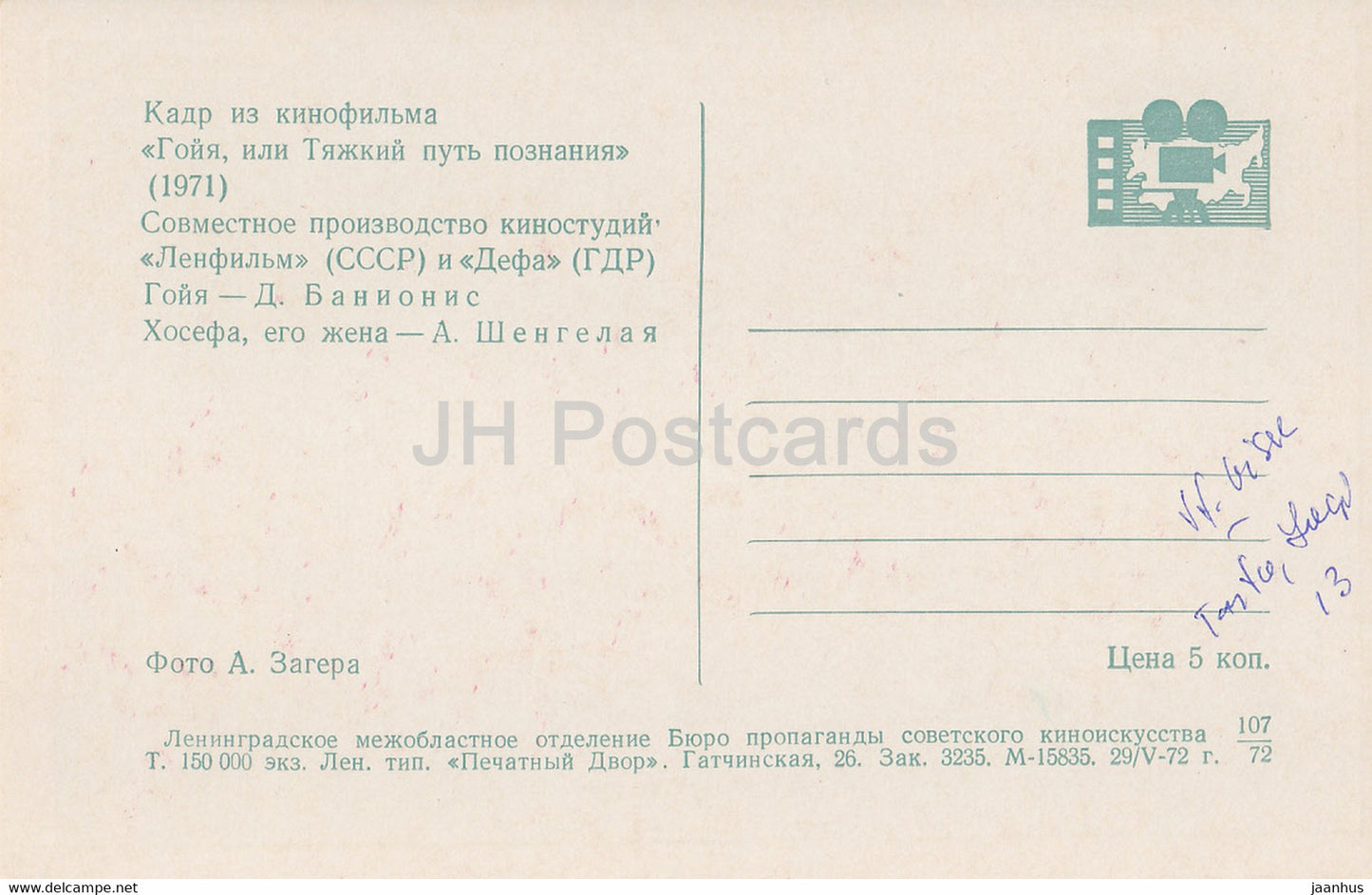 Goya oder der harte Weg zur Erleuchtung – Schauspieler D. Banionis – Film – Film – Sowjet – 1972 – Russland UdSSR – unbenutzt