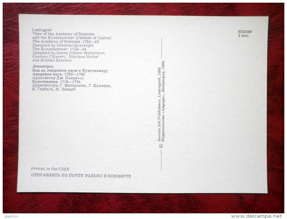Leningrad - St. Petersburg - Academy of Sciences and Kunstkammer - 1986 - Russia - USSR - unused - JH Postcards