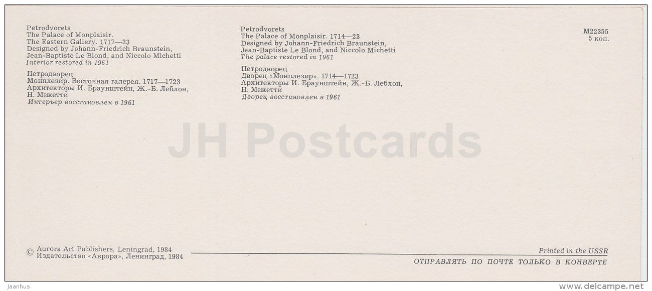 The Palace of Monplaisir , The Eastern Gallery - Petrodvorets - 1984 - Russia USSR - unused - JH Postcards