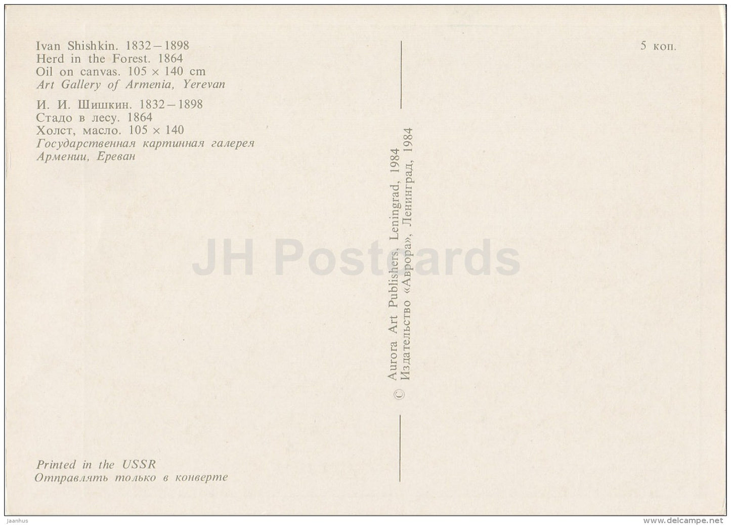 painting by I. Shishkin - Herd in the Forest , 1864 - Russian art - 1984 - Russia USSR - unused - JH Postcards