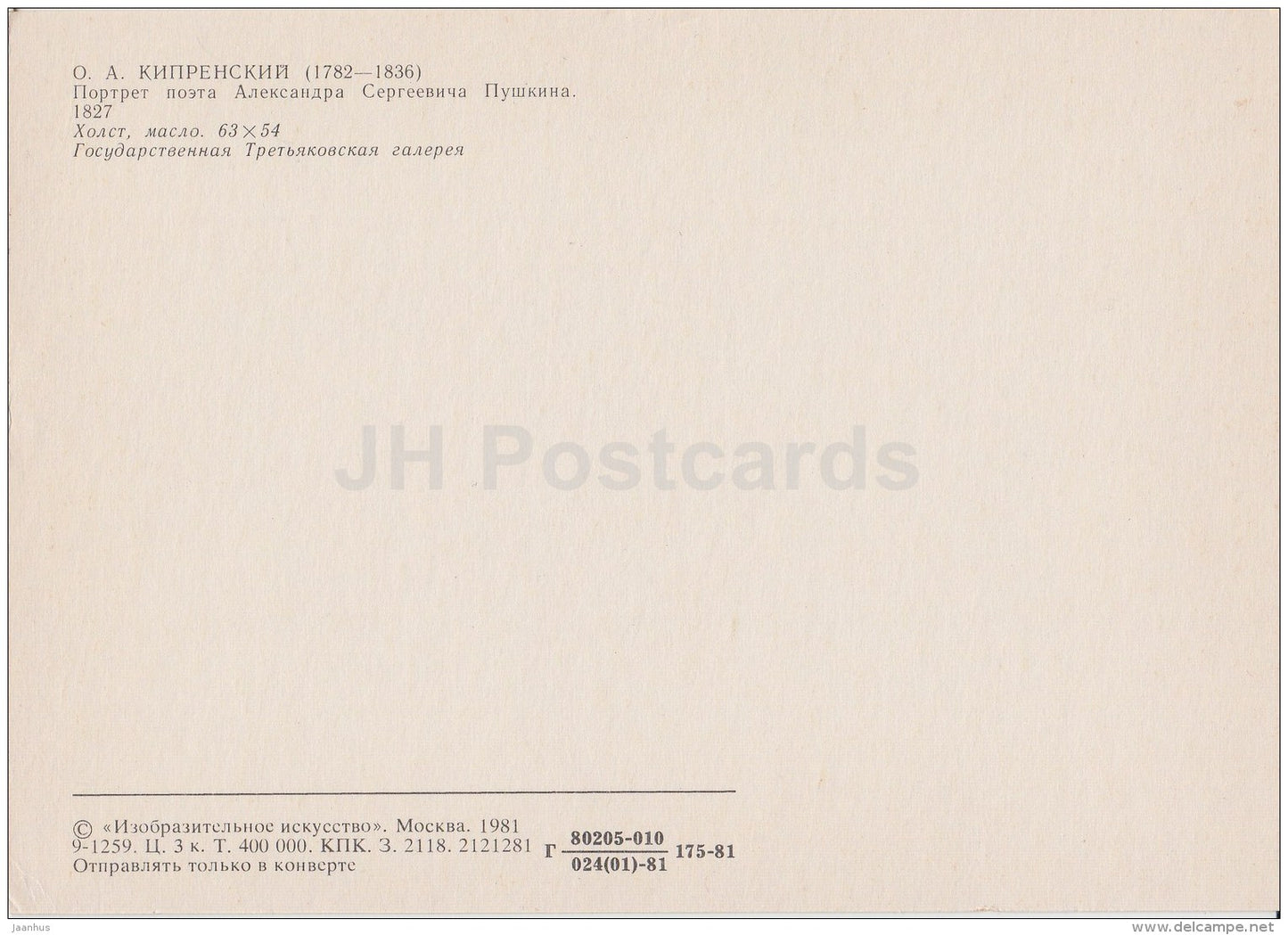 painting by O. Kiprensky - portrait of Russian poet A. Pushkin - Russian Art - 1981 - Russia USSR - unused - JH Postcards