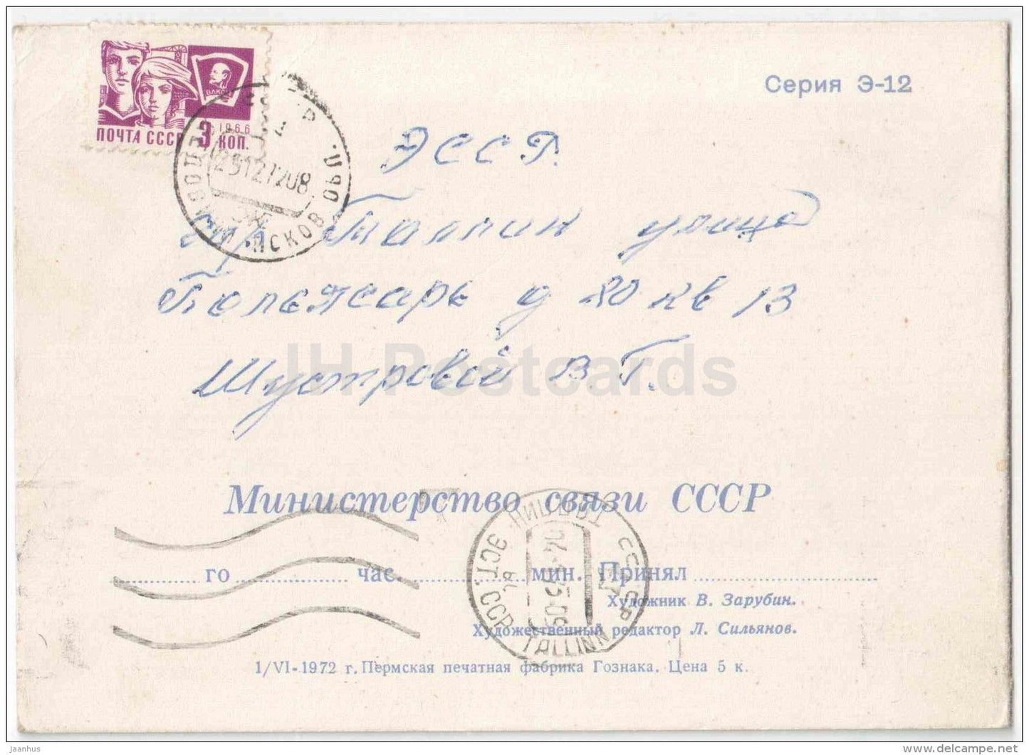 New Year greeting card - snowman - hare - bear - 1972 - Russia USSR - used - JH Postcards