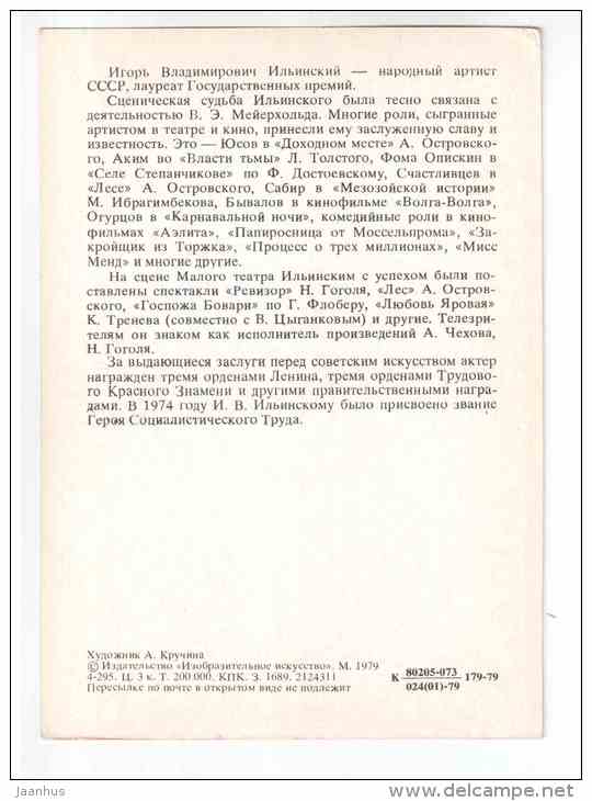 Igor Ilyinski - People's Artist of the USSR - actor - 1979 - Russia USSR - unused - JH Postcards