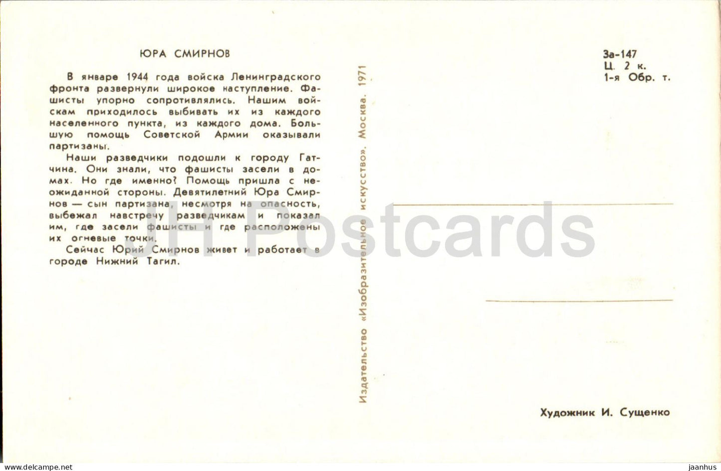 Pionierhelden - Yura Smirnov - Junge - Illustration von I. Suschenko - 1971 - Russland UdSSR - unbenutzt