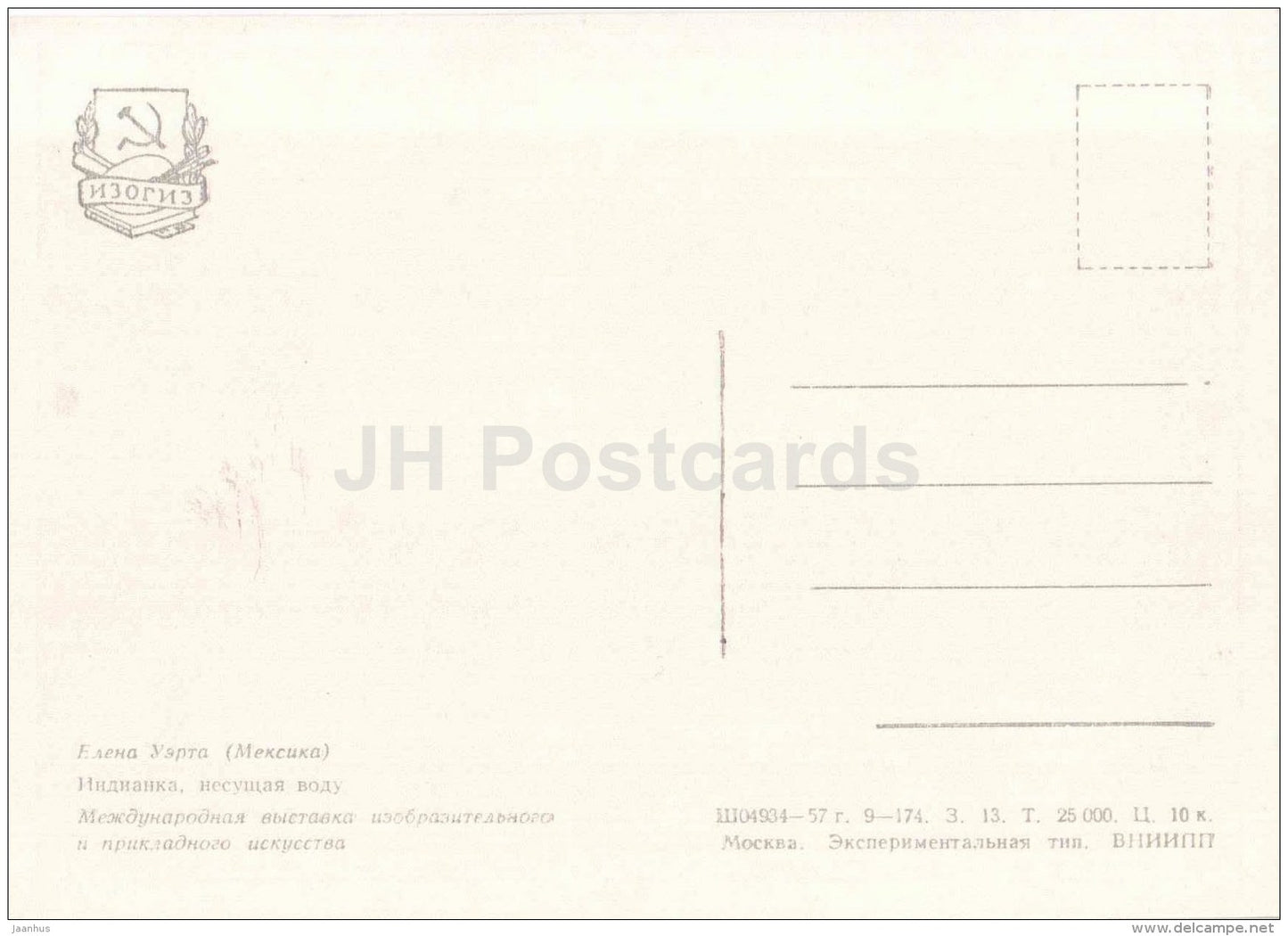 painting by Elena Huerta - Indian woman carrying water - Mexican art - Mexico - 1957 - Russia USSR - unused - JH Postcards