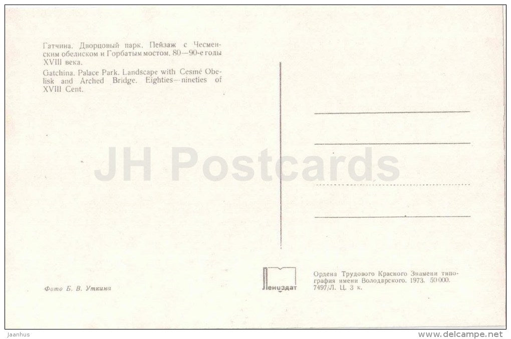 Palace park - Landscape with Cesme obelisk and Arched bridge - Gatchina - 1973 - Russia USSR - unused - JH Postcards