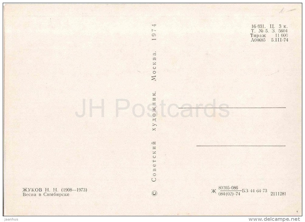 painting by N. Zhukov - Spring in Simbirsk - young Lenin reading - russian art - unused - JH Postcards