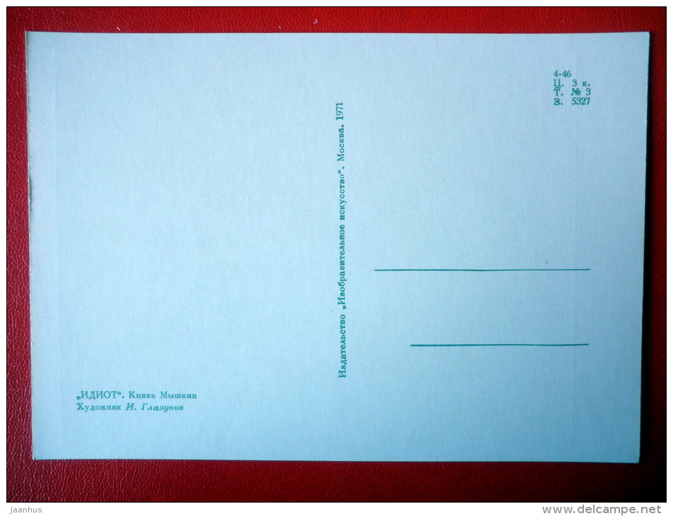 illustration by I. Glazunov . prince Myshkin - Novel by F. Dostoyevsky Idiot - 1971 - Russia USSR - unused - JH Postcards