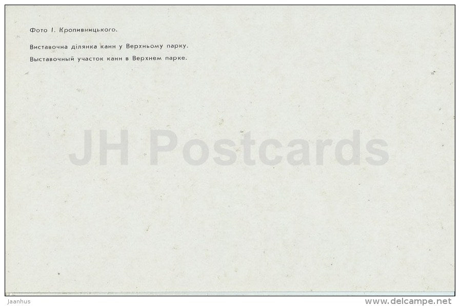 Exhibition area of Cannas in the Upper park - Nikitsky Botanical Garden - Crimea - 1989 - Ukraine USSR - unused - JH Postcards