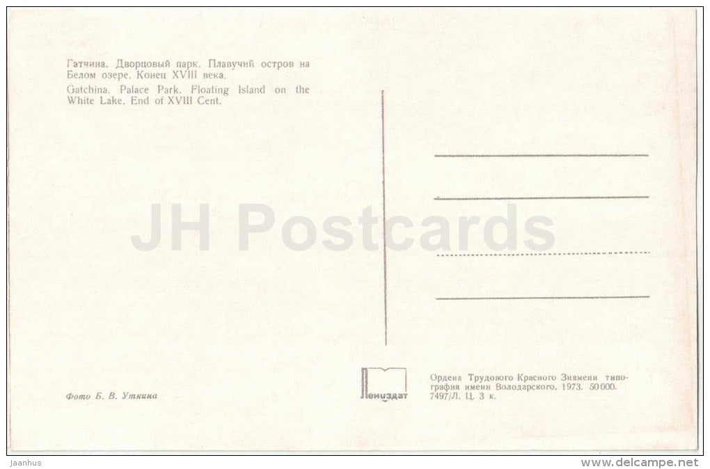 Palace park - Floating island on the White lake - Gatchina - 1973 - Russia USSR - unused - JH Postcards