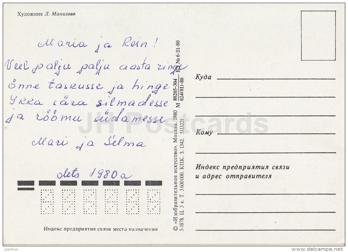 New Year greeting card by L. Manilova - squirrel - 1980 - Russia USSR - used - JH Postcards