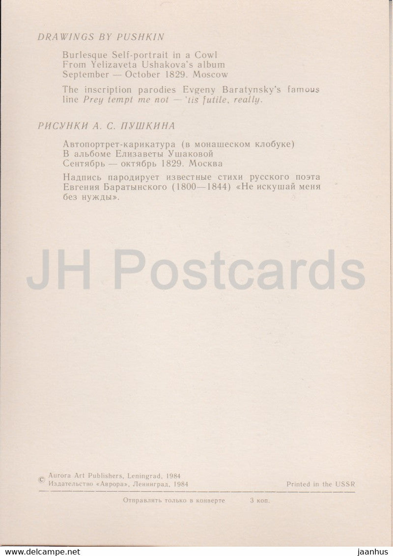 Burlesque Self Portrait in a Cowl - Drawings by Russian Poet Pushkin - 1984 - Russia USSR - unused