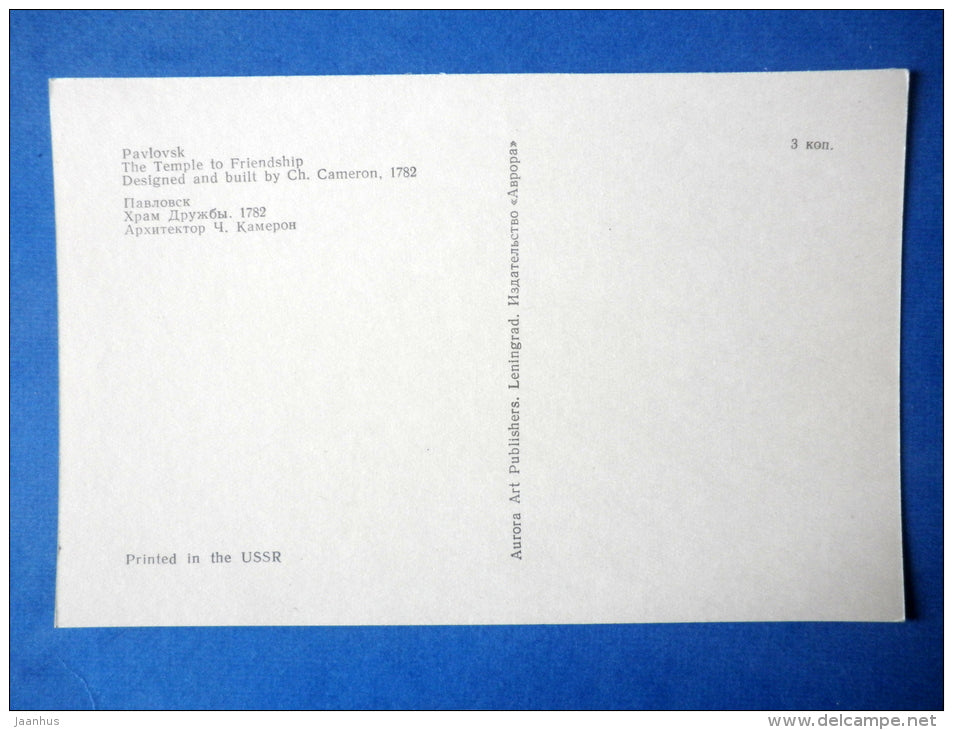 The Temple to Friendship - Pavlovsk - 1976 - Russia USSR - unused - JH Postcards