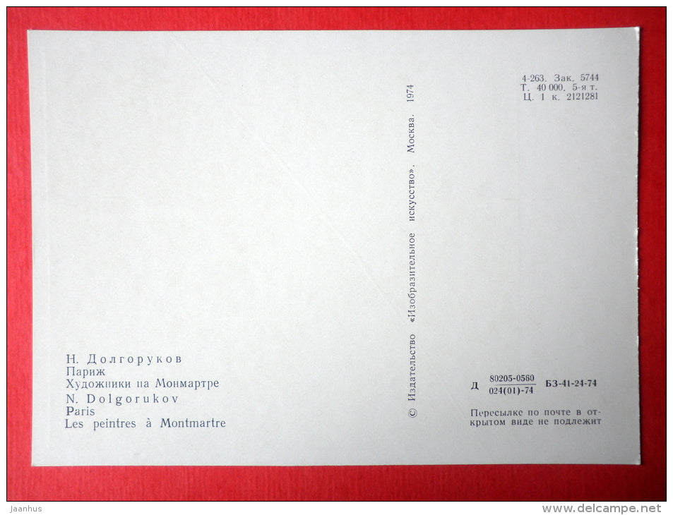 illustration by N. Dolgorukov - Artists at Montmartre - Paris - 1974 - Russia USSR - unused - JH Postcards