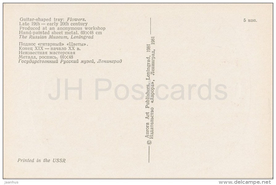 Guitar-Shaped Tray - flowers - Russian Hand-Painted Trays - 1981 - Russia USSR - unused - JH Postcards