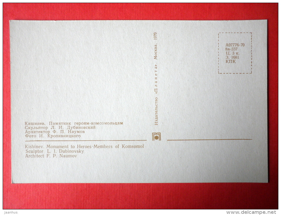 Monument to the Heroes of the Komsomol - Chisinau - Kishinev - 1970 - Moldova USSR - unused - JH Postcards