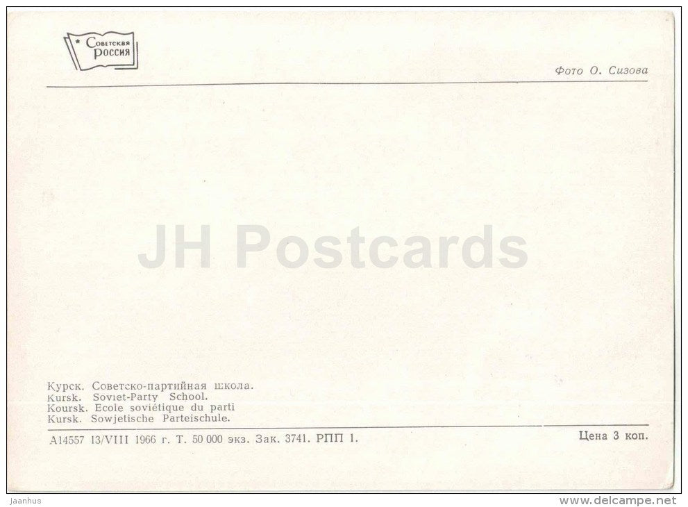 Soviet Party school - Kursk - 1966 - Russia USSR - unused - JH Postcards