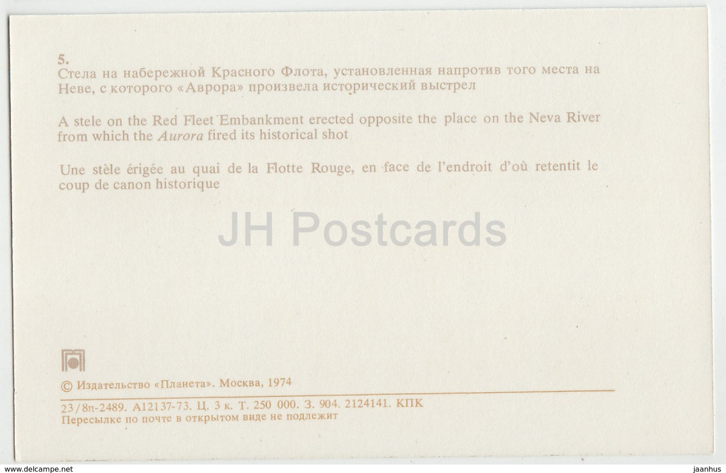 St Petersburg - Leningrad - Stele of the Red Fleet - cruiser Aurora - warship - 1974 - Russia USSR - unused