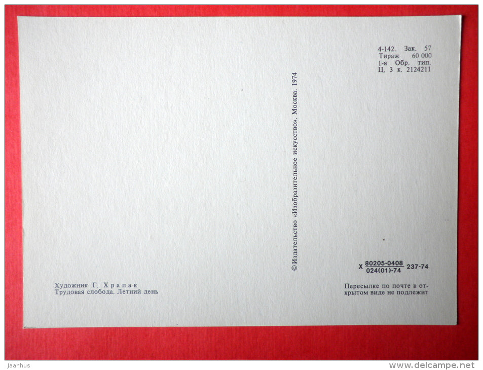 illustration by G. Harpak - Labor Settlement - church - Kostroma - 1974 - Russia USSR - unused - JH Postcards