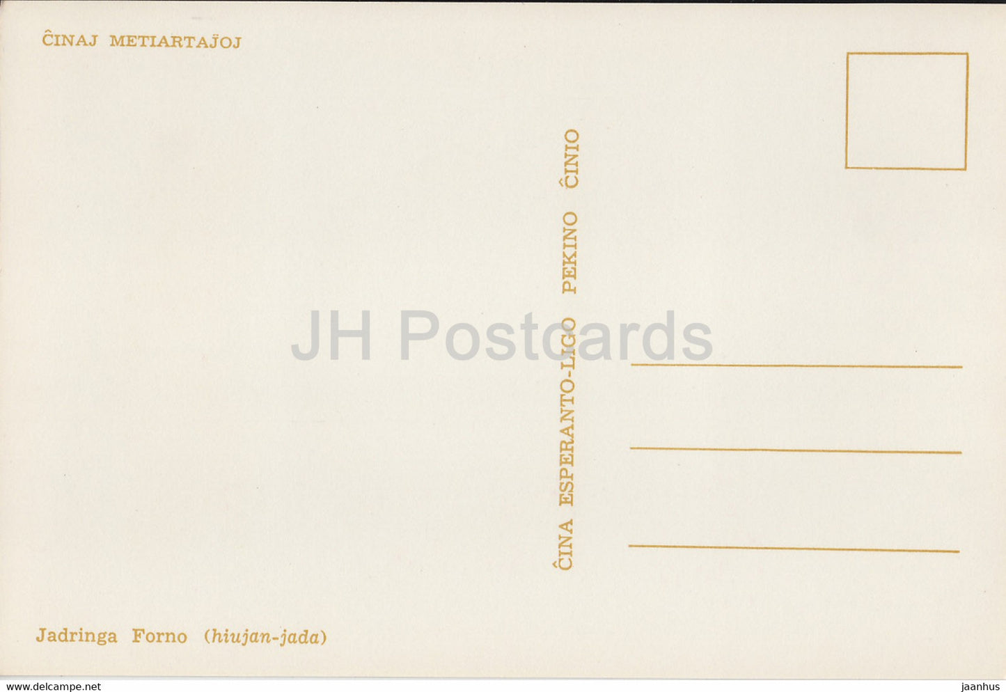 Four Jadringa - Artisanat chinois - Espéranto - 1964 - Chine - inutilisé