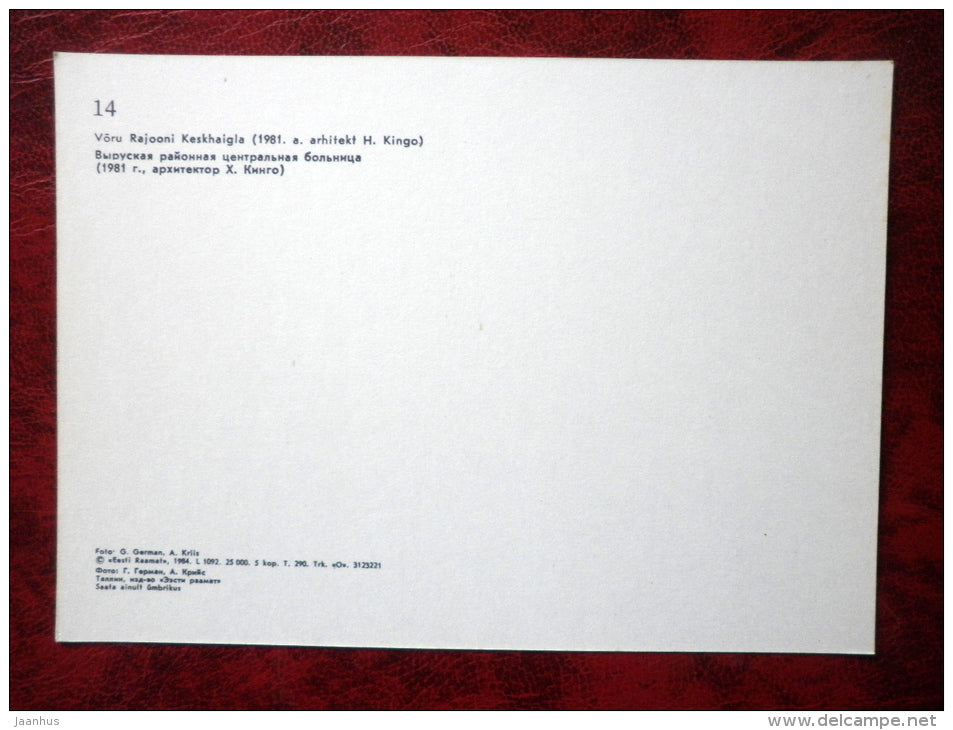 Võrumaa - central hospital of Võru district - 1984 - Estonia - USSR - unused - JH Postcards