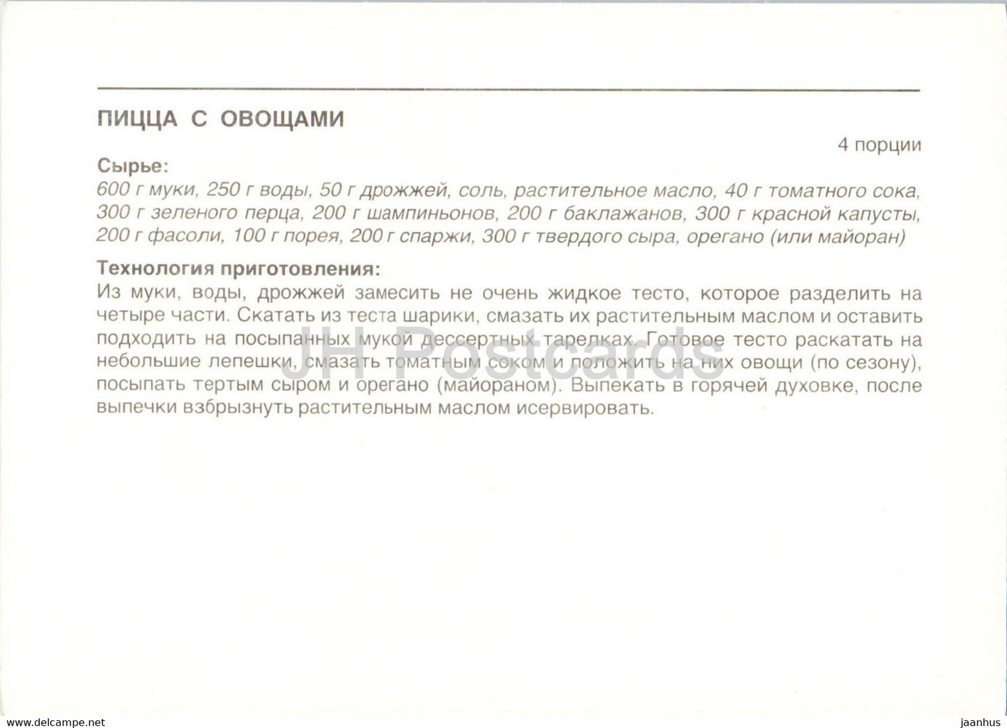 Pizza with Vegetables - Vegetarian dishes - recipes - 1989 - Russia USSR - unused