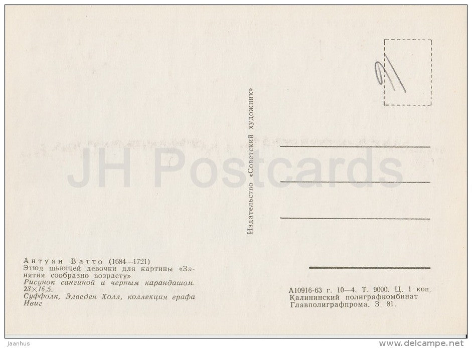 drawing by Jean-Antoine Watteau - Sewing Girl - French art - 1963 - Russia USSR - unused - JH Postcards