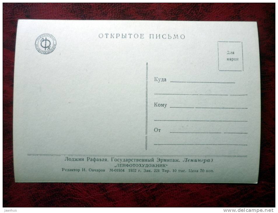 Leningrad - St. Petersburg - Hermitage museum - Raphael loggias - 1952 - Russia - USSR - unused - JH Postcards