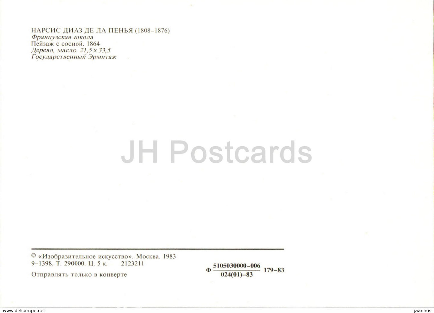 painting by Narcisse Virgile Diaz de la Pena - Landscape with Pine tree - French art - 1983 - Russia USSR - unused