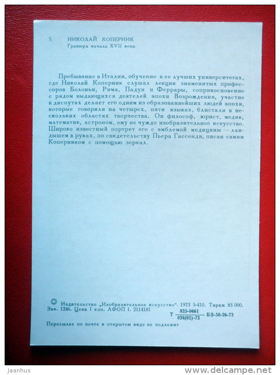 portrait , XVII century - Nicolaus Copernicus - mathematician and astronomer - 1973 - Russia USSR - unused - JH Postcards