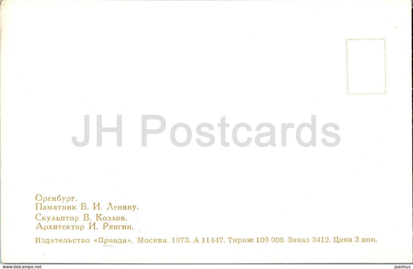Orenburg - monument to Lenin - 1973 - Russia USSR - unused