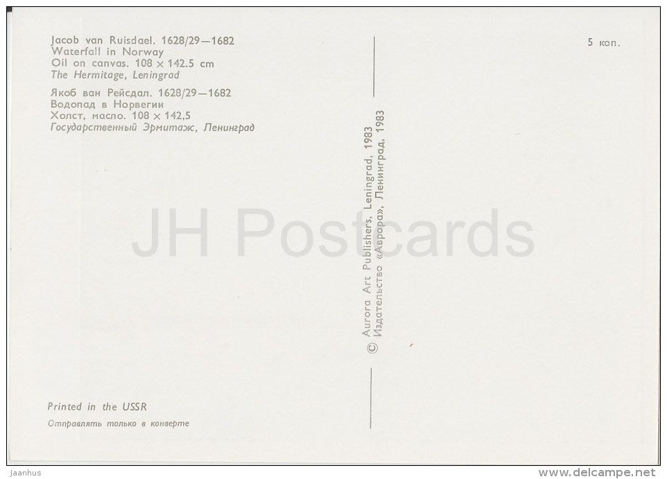 painting by Jacob van Ruisdael - Waterfall in Norway - Dutch art - 1983 - Russia USSR - unused - JH Postcards