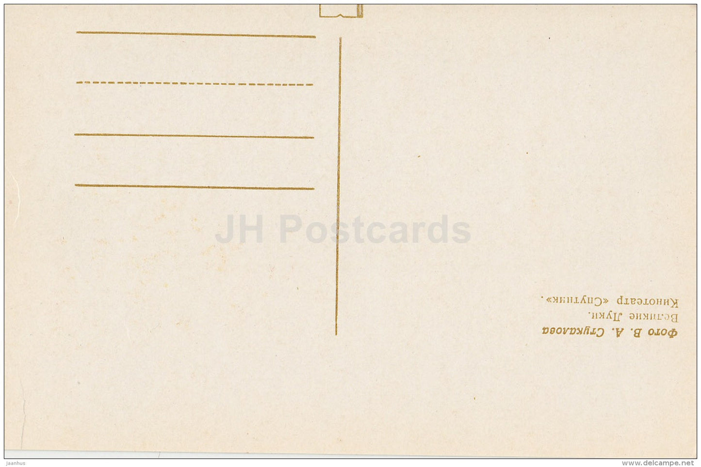 streets - Velikiye Luki - 1975 - Russia USSR - unused - JH Postcards