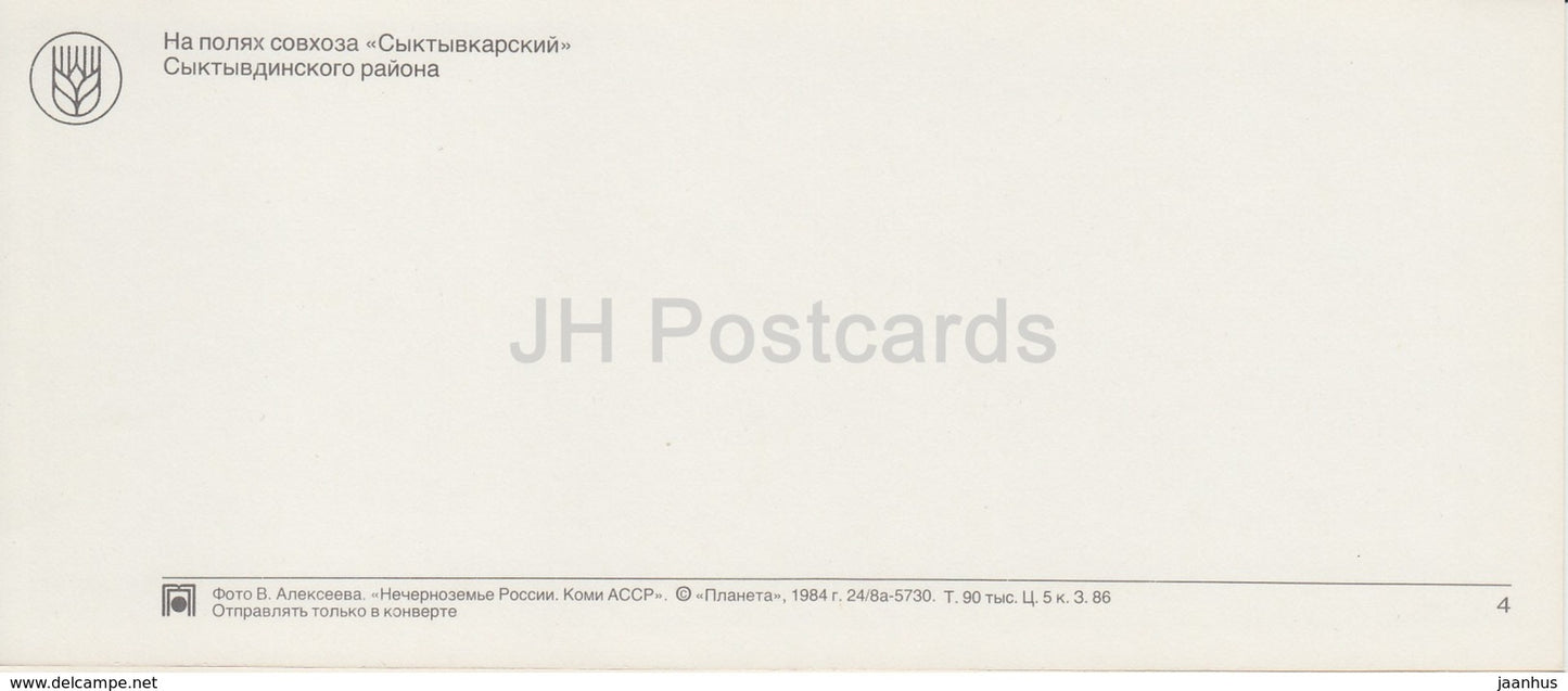 Sovkhoz Syktyvkarsky cabbage fields - Komi Republic - 1984 - Russia USSR - unused