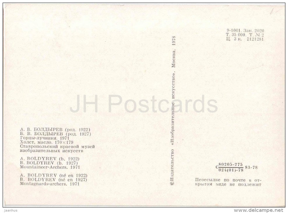 painting by A. Boldyrev - Mountaineer-Archers , 1971 - russian art - unused - JH Postcards