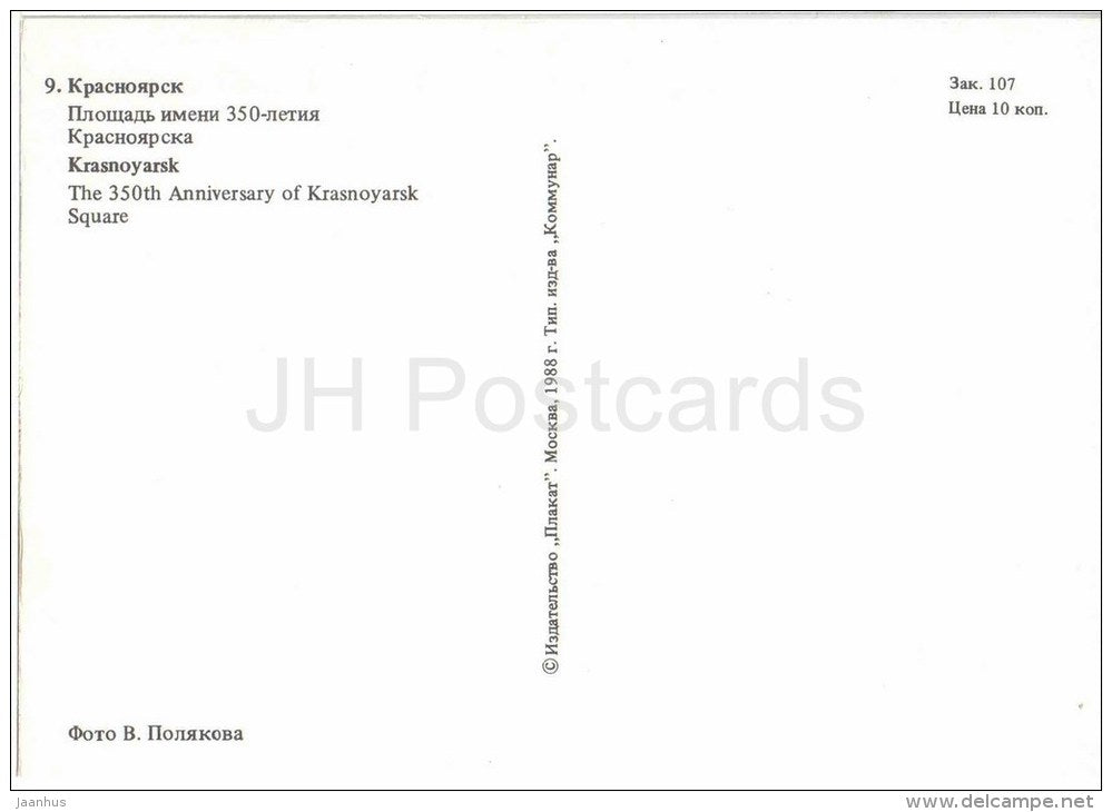 The 350th Anniversary of Krasnoyarsk Square - Krasnoyarsk - Trans-Siberian Railway - 1988 - Russia USSR - unused - JH Postcards
