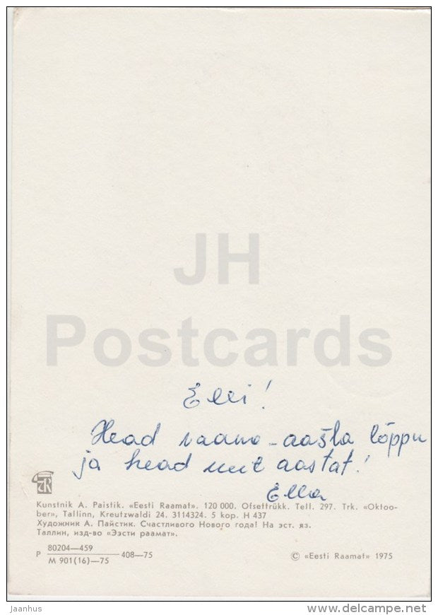 New Year Greeting card by A. Paistik - air balloon - children - 1975 - Estonia USSR - used - JH Postcards