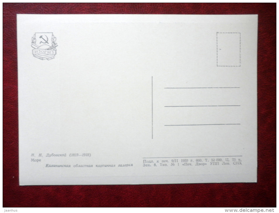 painting by N. Dubovsky , Sea - sailing boats - russian art - unused - JH Postcards