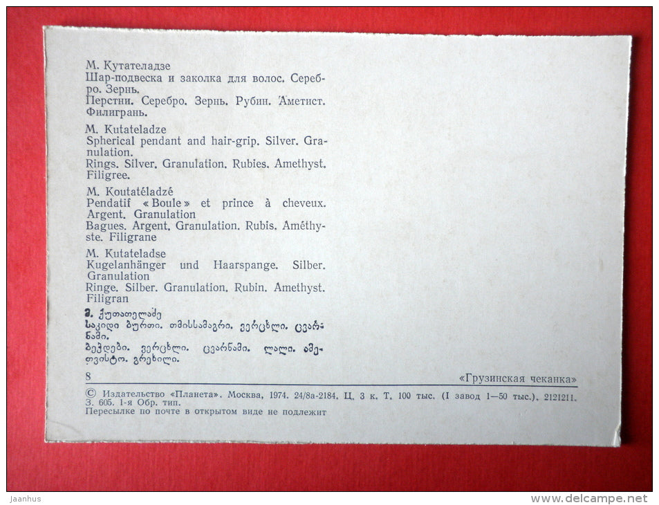 Spherical pendant and hair-grip , silver , by M. Kutateladze - Georgian Chasing - 1974 - USSR Georgia - unused - JH Postcards