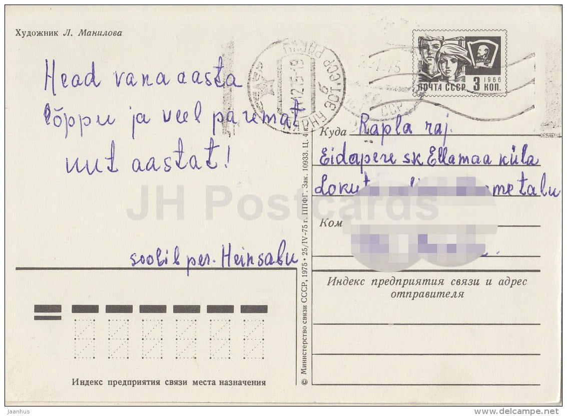 New Year greeting card by L. Manilova - birds - rowan - postal stationery - 1975 - Russia USSR - used - JH Postcards