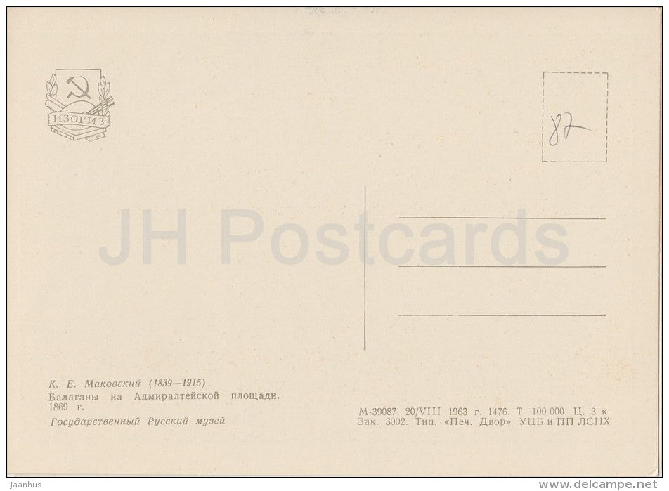 painting by K. Makovsky - Booths on the Admiralty Square , 1869 - Russian art - 1963 - Russia USSR - unused - JH Postcards