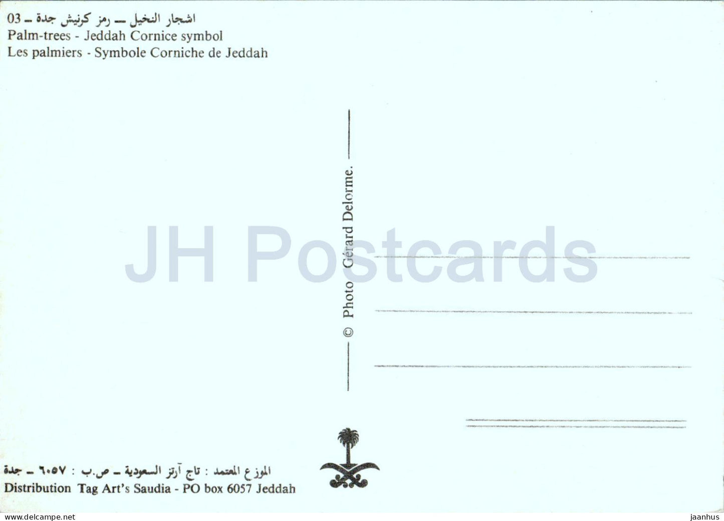 Djeddah - Palmiers - Symbole de la corniche de Jeddah - art - 03 - Arabie Saoudite - inutilisé