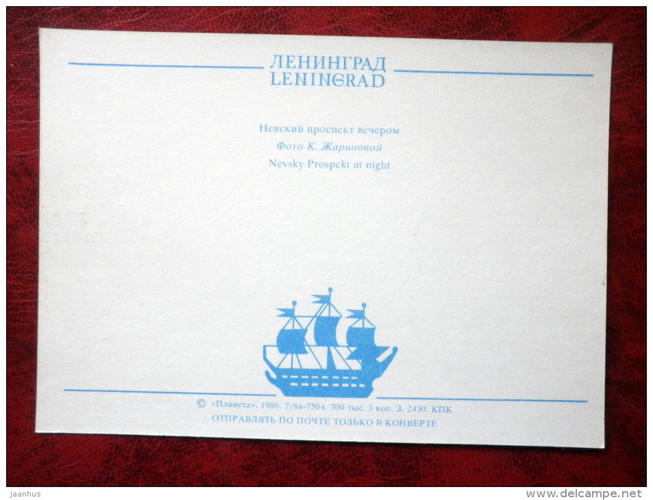 Leningrad - St. Petersburg - Nevsky Prospect at night - 1986 - Russia - USSR - unused - JH Postcards